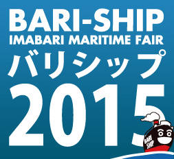 RUYSCH INTERNATIONAL УВАГА BARI-SHIP 2015