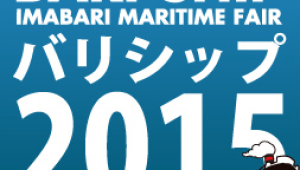 RUYSCH INTERNATIONAL משתתף ב- BARI-SHIP 2015